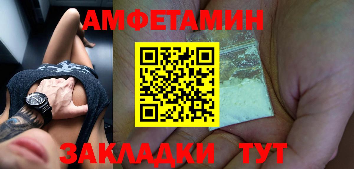 Амфетамин 97% Красный Сулин