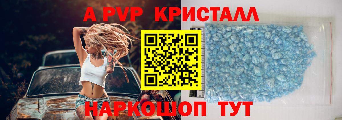 Alfa_PVP VHQ  Alpha-PVP  Красный Сулин  APVP СК КРИС  Вход с VPN  А ПВП Crystall 