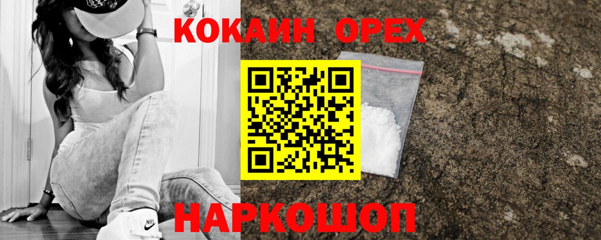 КОКАИН Перу  Вход с VPN  Красный Сулин  КОКАИН FishScale 