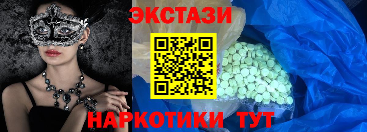 Экстази  Вход с VPN  Красный Сулин  ЭКСТАЗИ Philipp Plein  ЭКСТАЗИ DUBAI 
