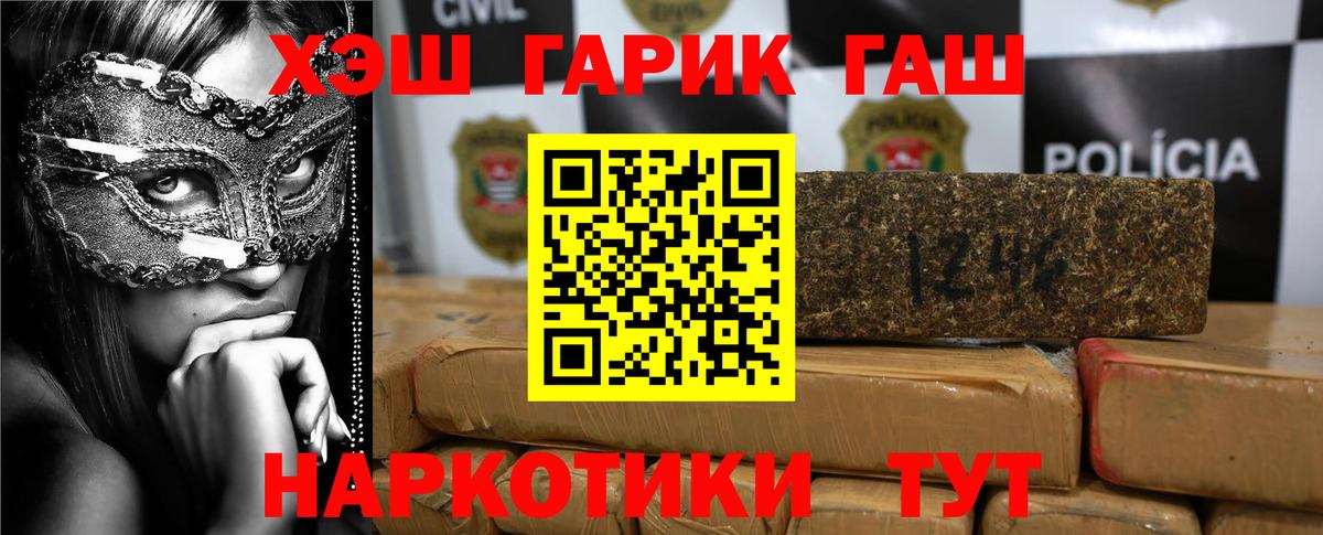 Красный Сулин  ГАШ Ice-O-Lator  Вход с VPN  ГАШИШ VHQ 
