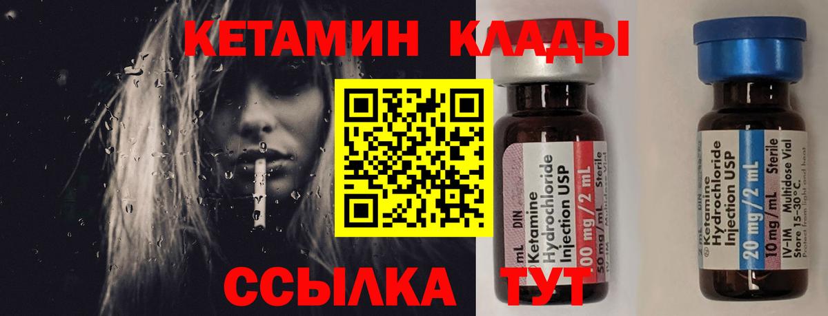 Красный Сулин  Кетамин ketamine  Вход с VPN 