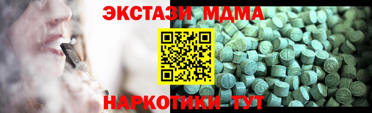 МДМА crystal  МДМА crystal  Красный Сулин  Вход с VPN 