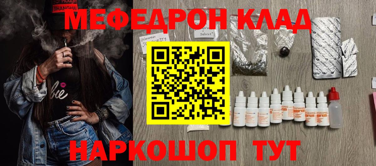 МЯУ-МЯУ  Меф 4 MMC  Красный Сулин  Вход с VPN  МЕФ VHQ 