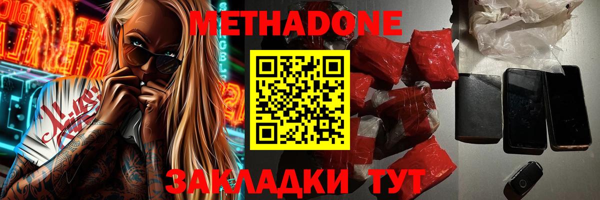 МЕТАДОН VHQ  Метадон VHQ  Красный Сулин  Вход с VPN 