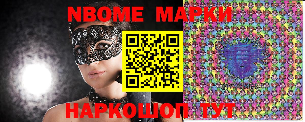 Красный Сулин  хочу наркоту  Марки N-bome 1500мкг  Марки N-bome  Вход с VPN  Марки N-bome 1500мкг 