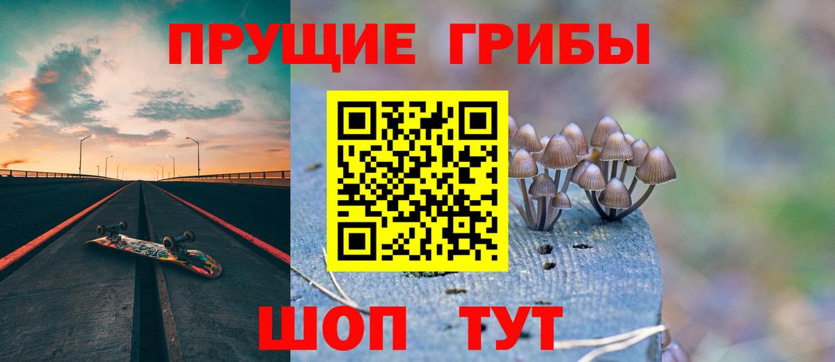 Псилоцибиновые грибы Magic Shrooms Красный Сулин