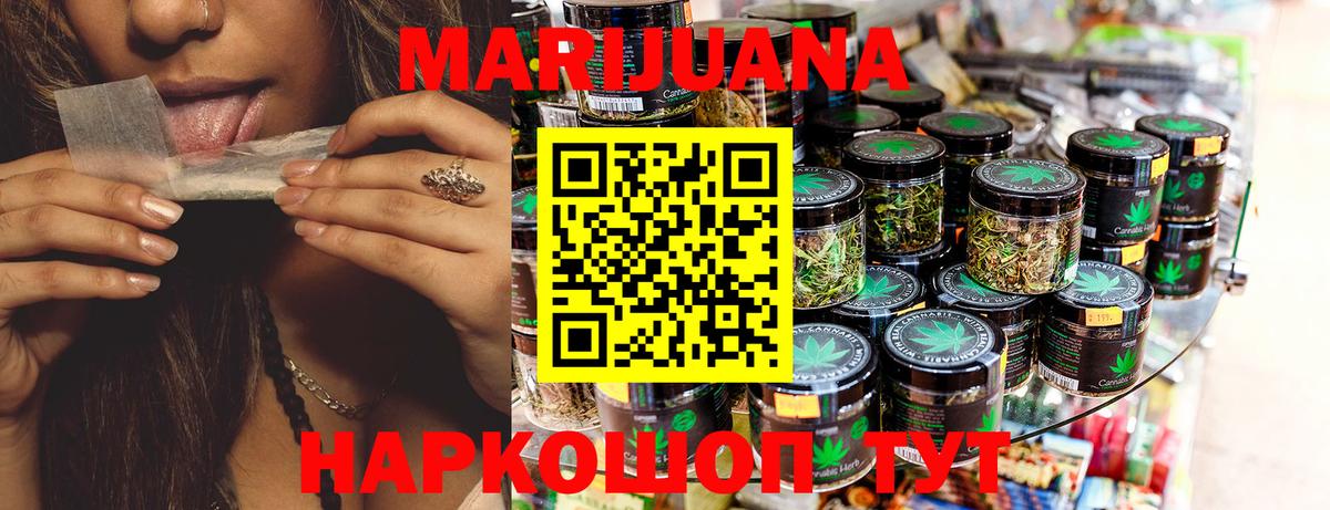 МАРИХУАНА гибрид Красный Сулин